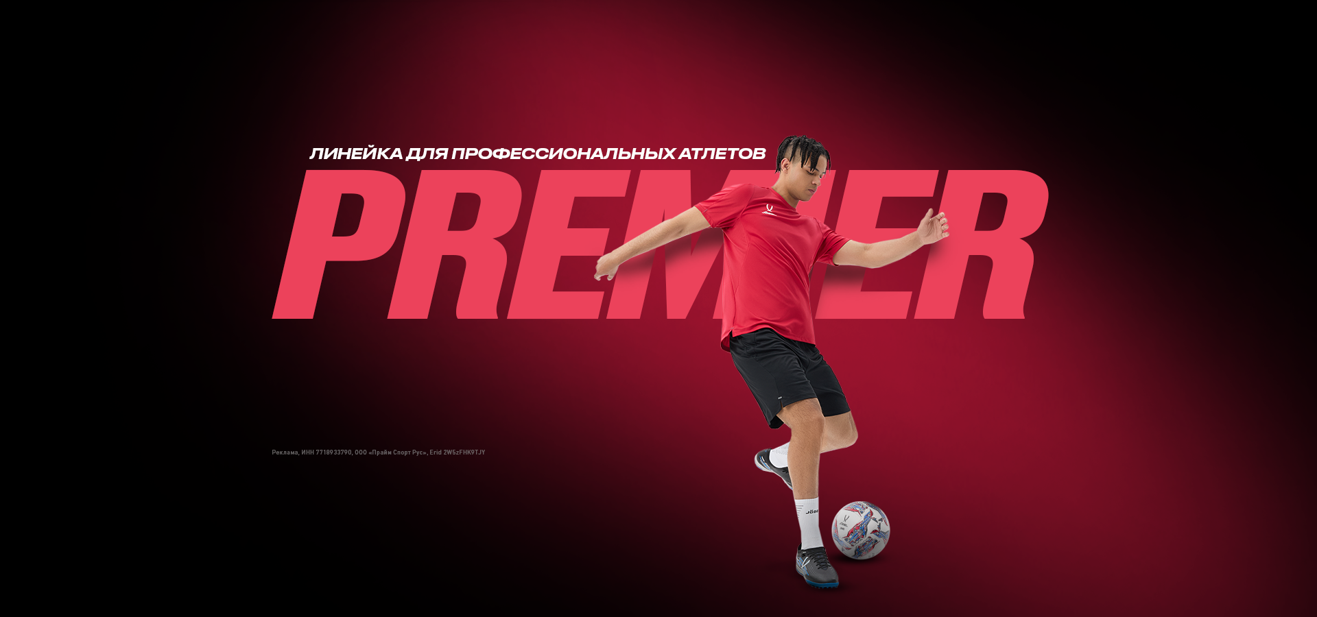JÖGEL PREMIER